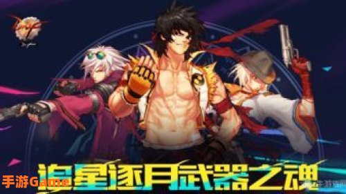 逐月传说